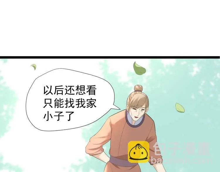 第26话 一别千年 第92页