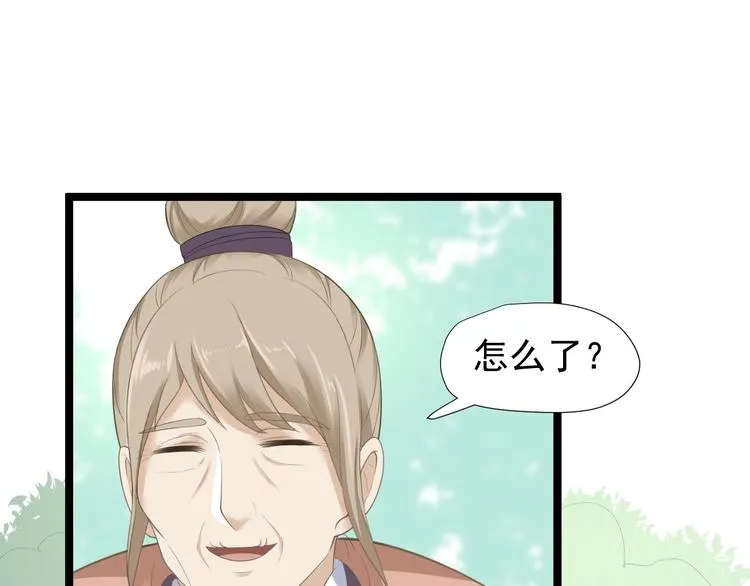 第26话 一别千年 第94页