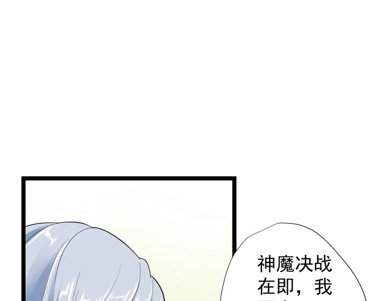 第26话 一别千年 第98页