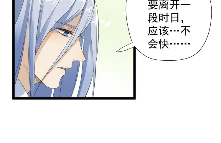 第26话 一别千年 第99页