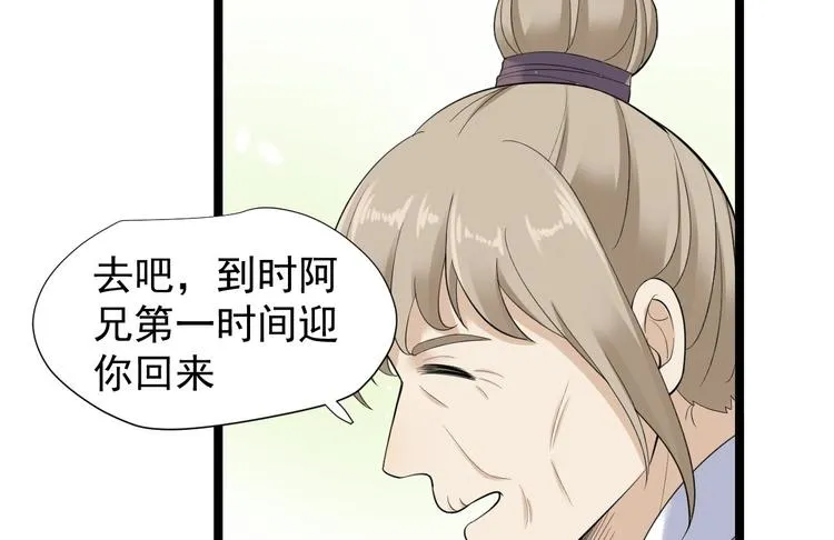 第26话 一别千年 第101页
