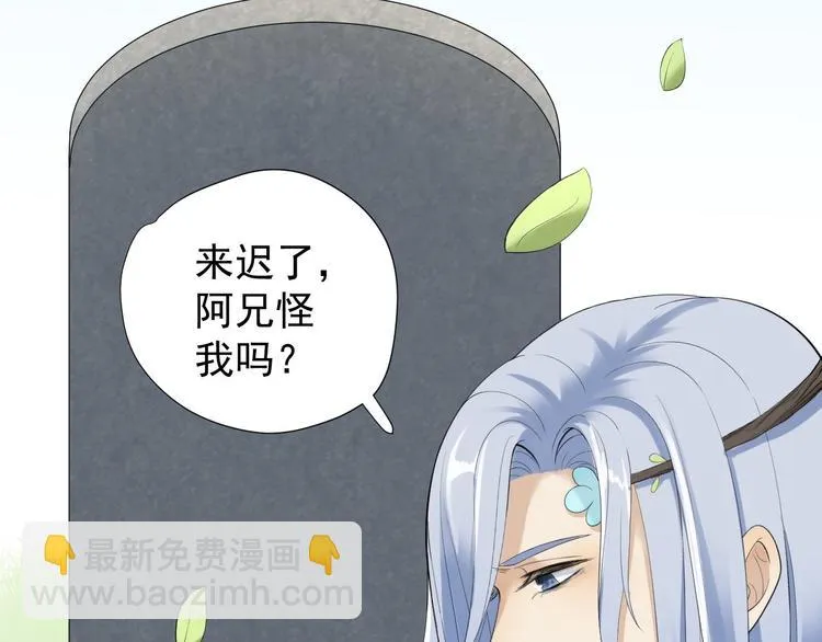 第26话 一别千年 第117页