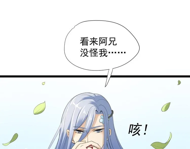 第26话 一别千年 第123页