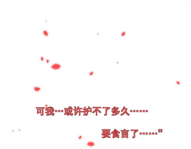 第26话 一别千年 第125页