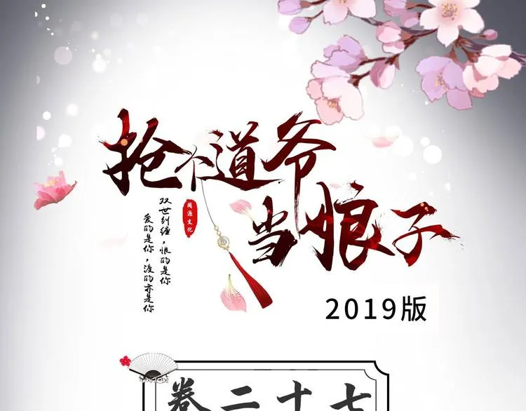 第27话 山崩 第3页