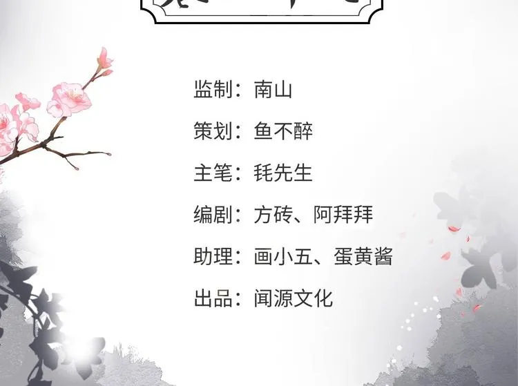 第27话 山崩 第4页