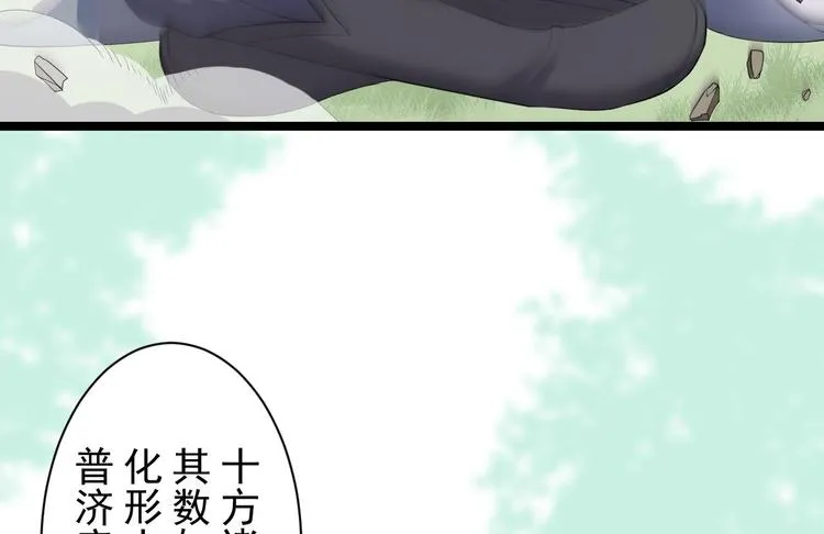 第27话 山崩 第21页