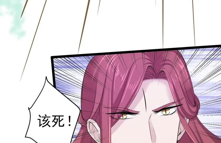 第27话 山崩 第27页