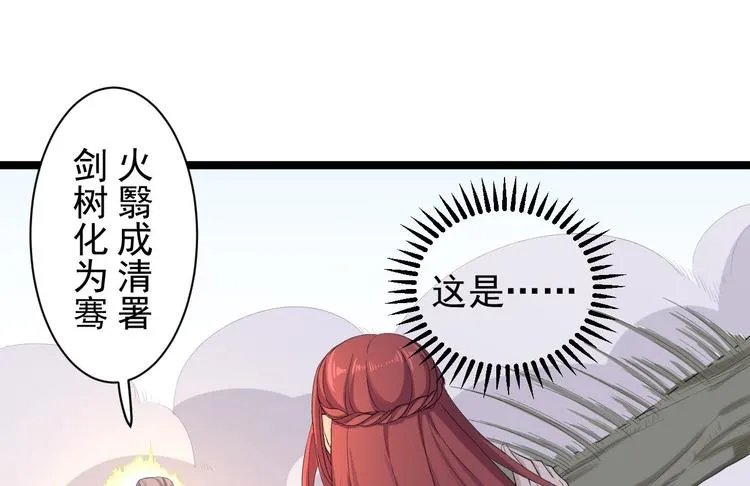 第27话 山崩 第31页