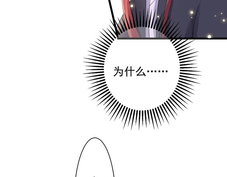 第27话 山崩 第39页