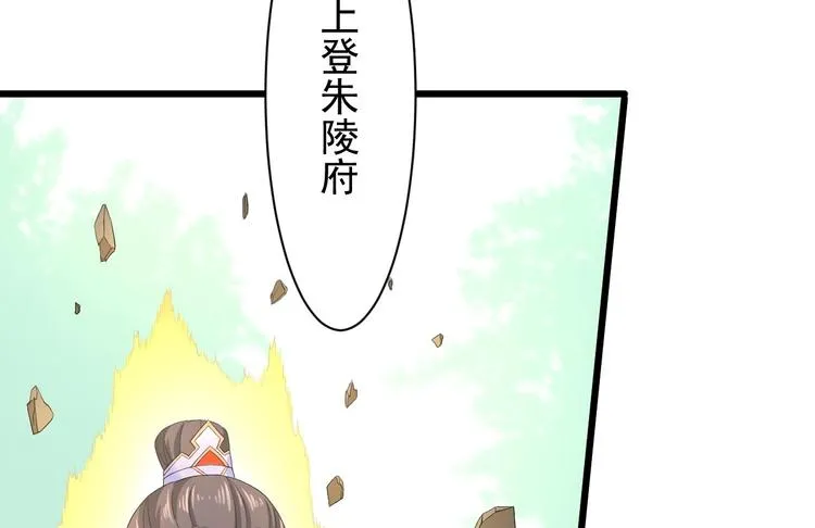 第27话 山崩 第40页