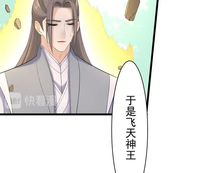 第27话 山崩 第41页