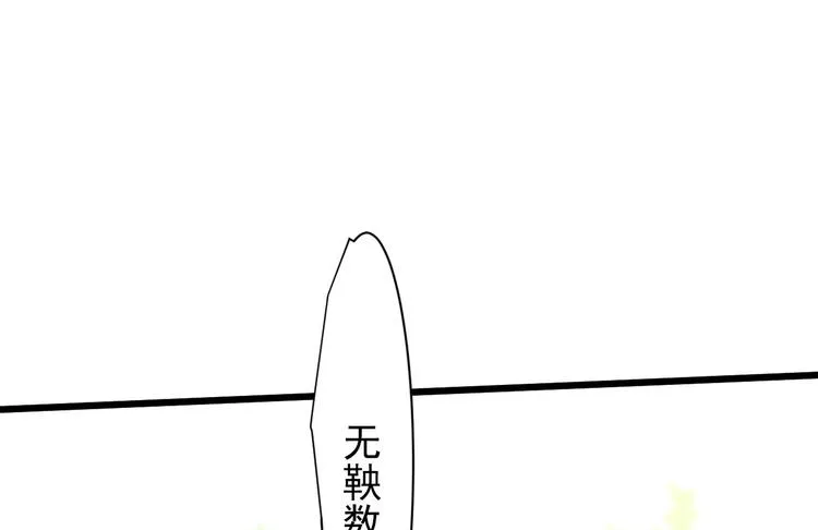 第27话 山崩 第44页