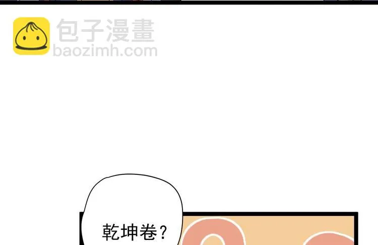 第27话 山崩 第59页