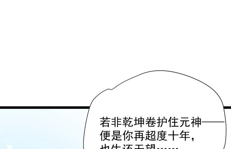 第27话 山崩 第61页