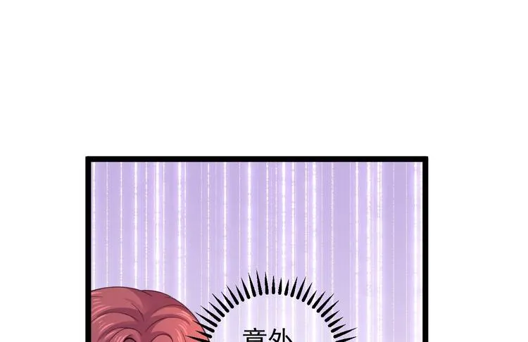 第27话 山崩 第74页