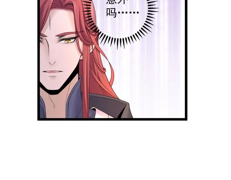 第27话 山崩 第75页
