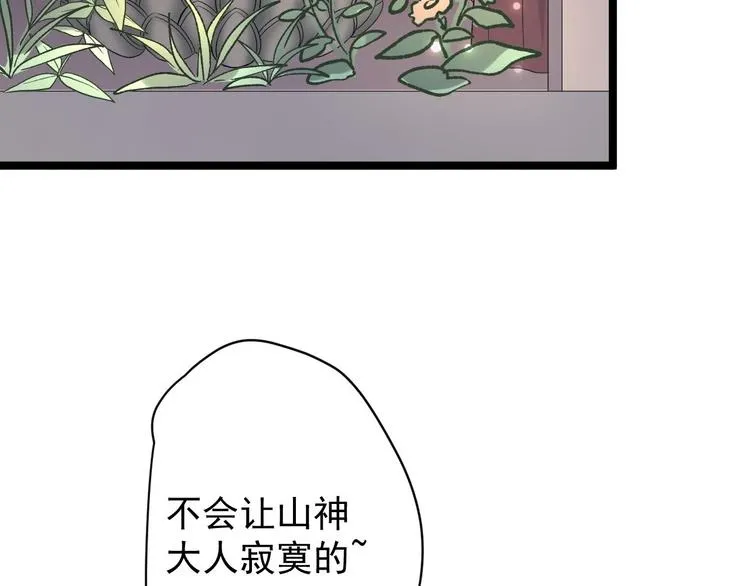 第27话 山崩 第92页