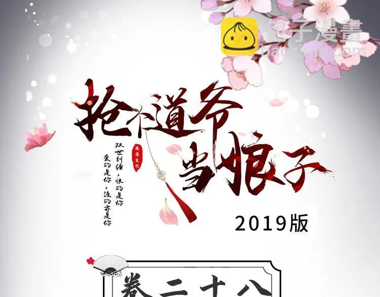 第28话 魔尊 第3页
