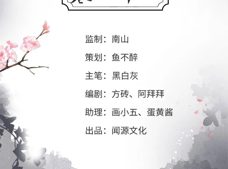 第28话 魔尊 第4页