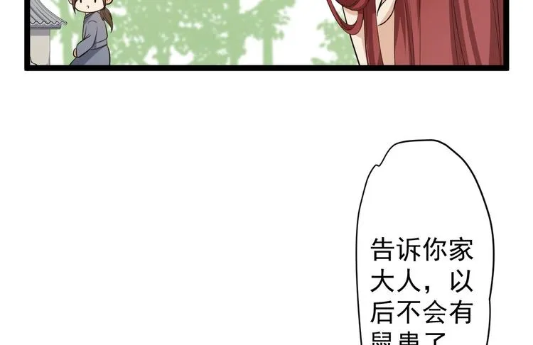 第28话 魔尊 第6页