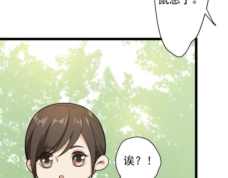 第28话 魔尊 第7页