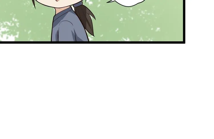 第28话 魔尊 第8页