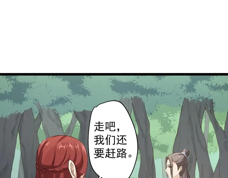第28话 魔尊 第9页