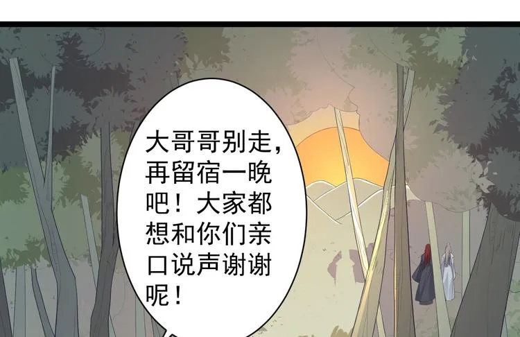 第28话 魔尊 第12页