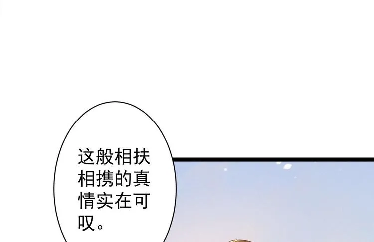 第28话 魔尊 第27页
