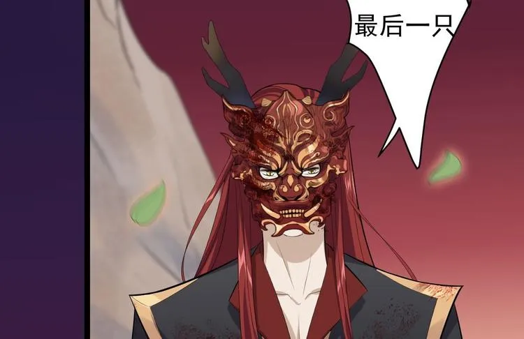 第28话 魔尊 第40页