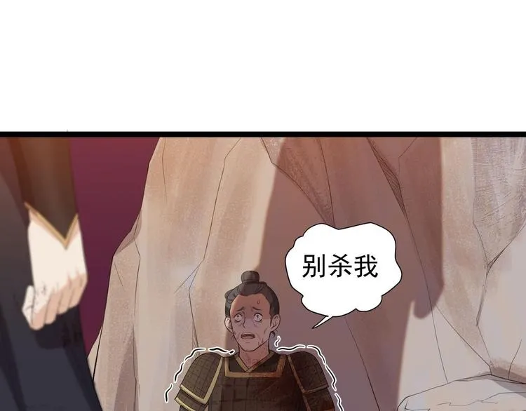 第28话 魔尊 第50页