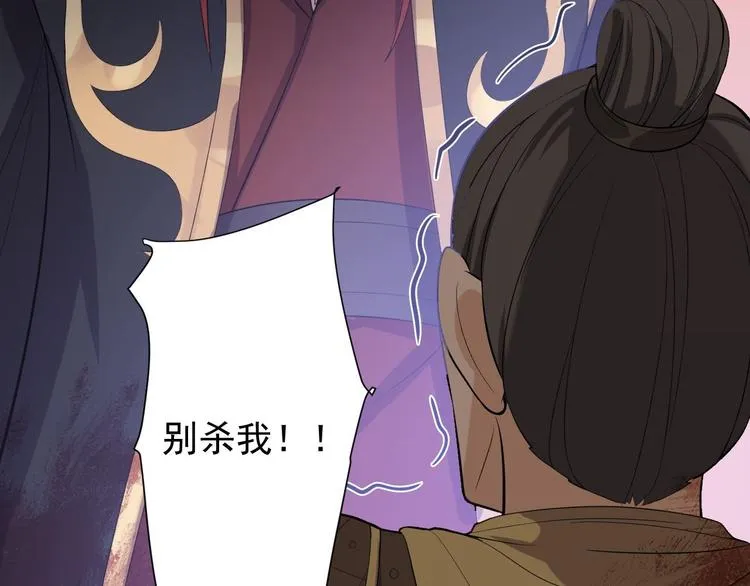 第28话 魔尊 第56页