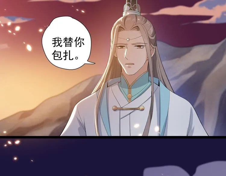 第28话 魔尊 第86页