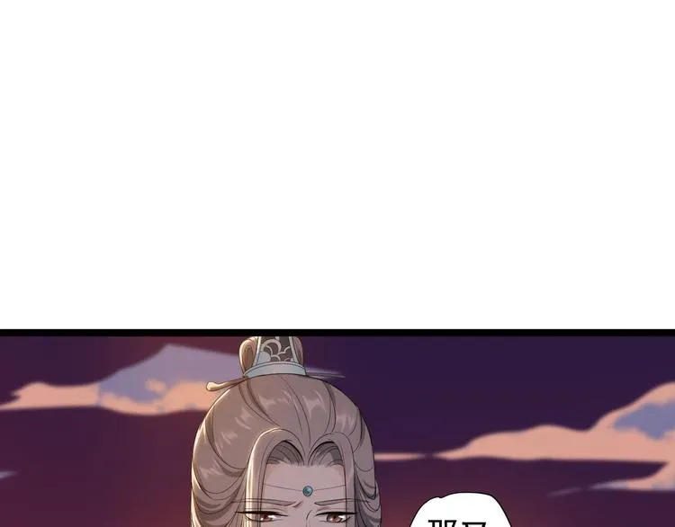 第28话 魔尊 第95页