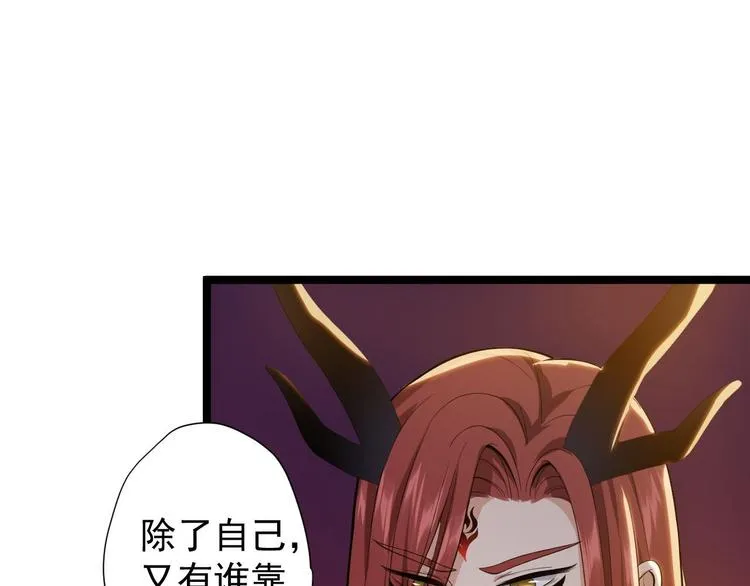第28话 魔尊 第99页