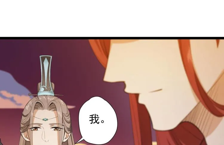 第28话 魔尊 第102页