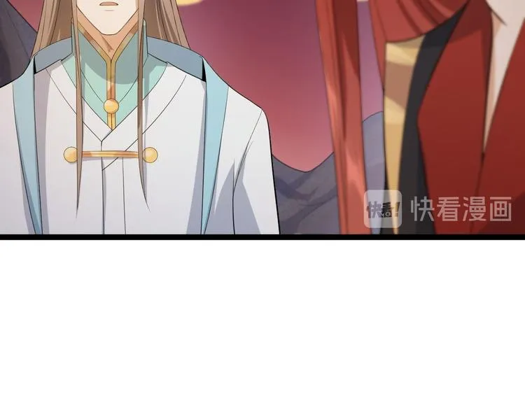 第28话 魔尊 第103页