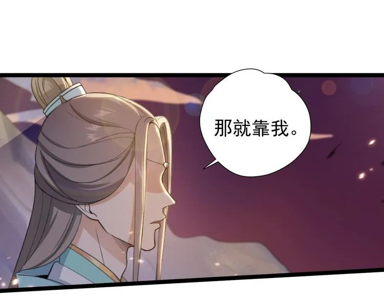 第28话 魔尊 第105页
