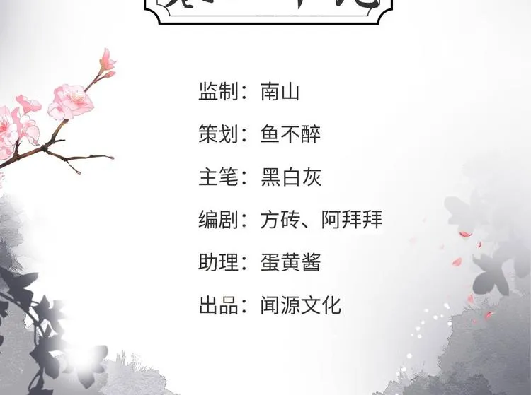 第29话 添一道伤都唯你是问 第4页
