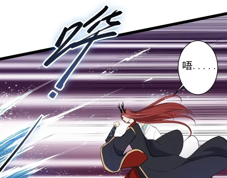 第29话 添一道伤都唯你是问 第20页