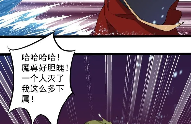 第29话 添一道伤都唯你是问 第21页