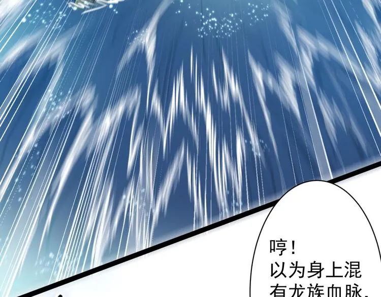 第29话 添一道伤都唯你是问 第24页