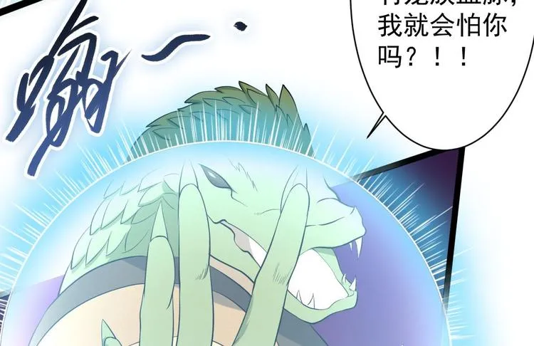 第29话 添一道伤都唯你是问 第25页