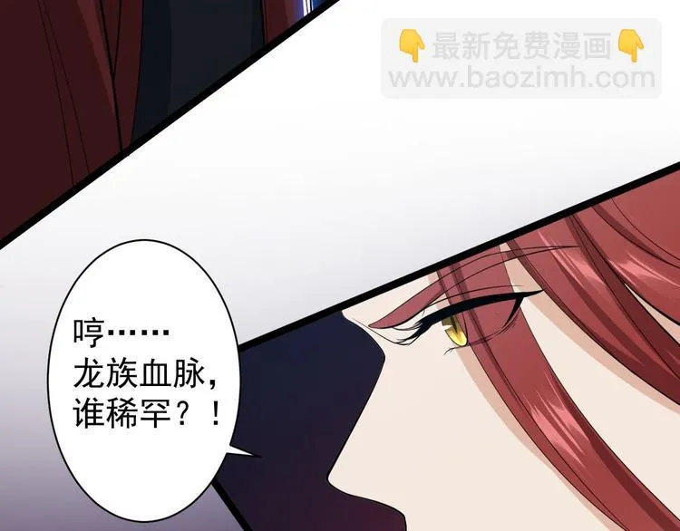 第29话 添一道伤都唯你是问 第30页