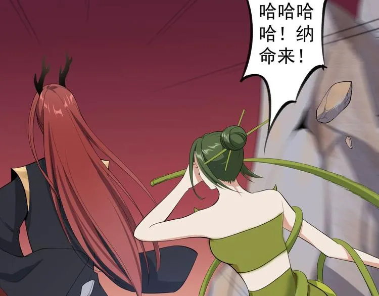 第29话 添一道伤都唯你是问 第37页