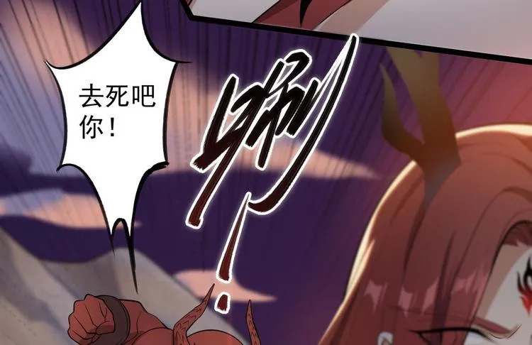 第29话 添一道伤都唯你是问 第40页