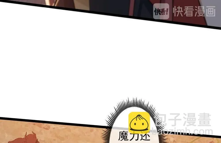 第29话 添一道伤都唯你是问 第42页