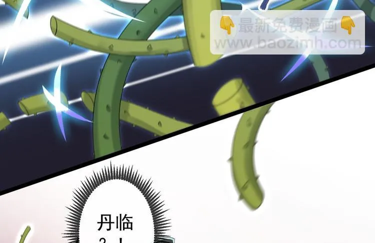 第29话 添一道伤都唯你是问 第46页