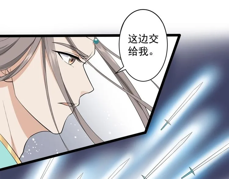 第29话 添一道伤都唯你是问 第50页
